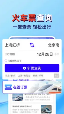 �𳵸���Ʊ��ܼ�(����Ʊ�����)v1.0.2 ��׿���ͼ3