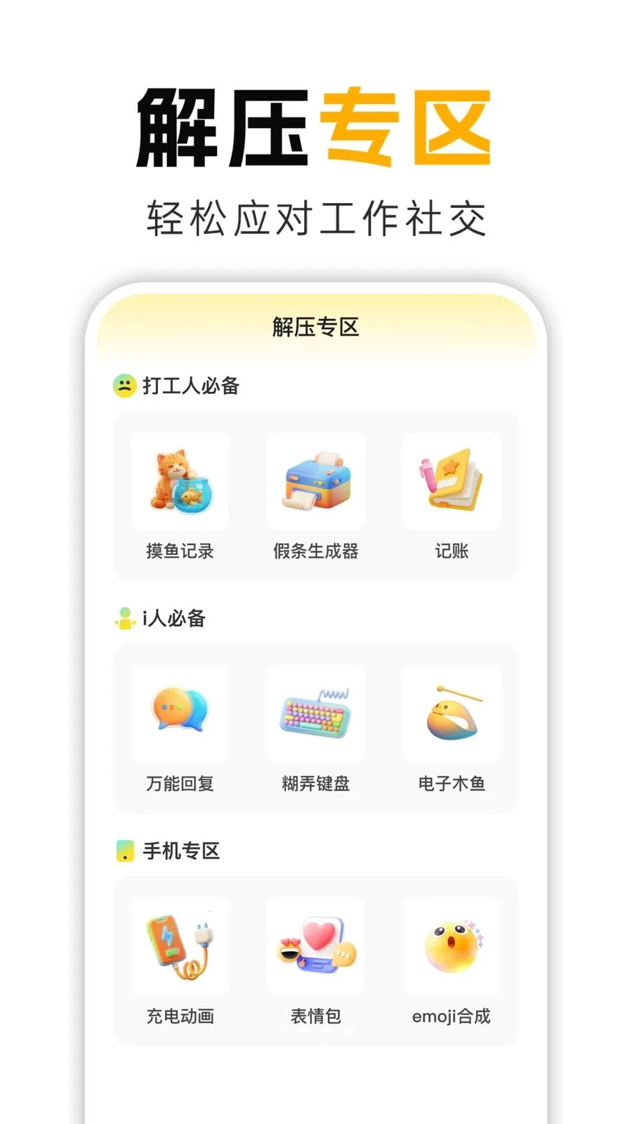 ����Ц(�����ѹApp)v1.0.1 �ֻ����ͼ0