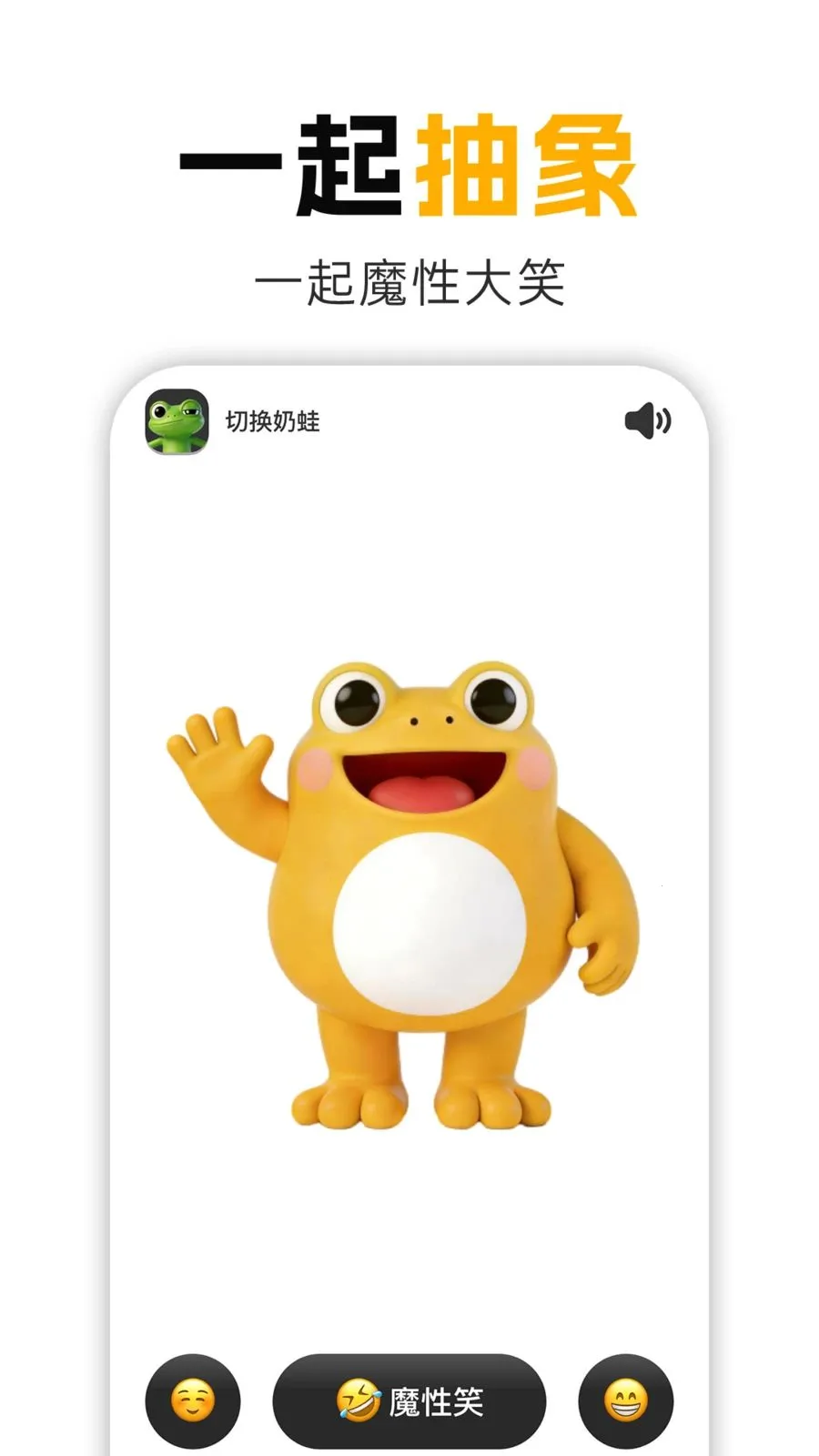 ����Ц(�����ѹApp)v1.0.1 �ֻ����ͼ3