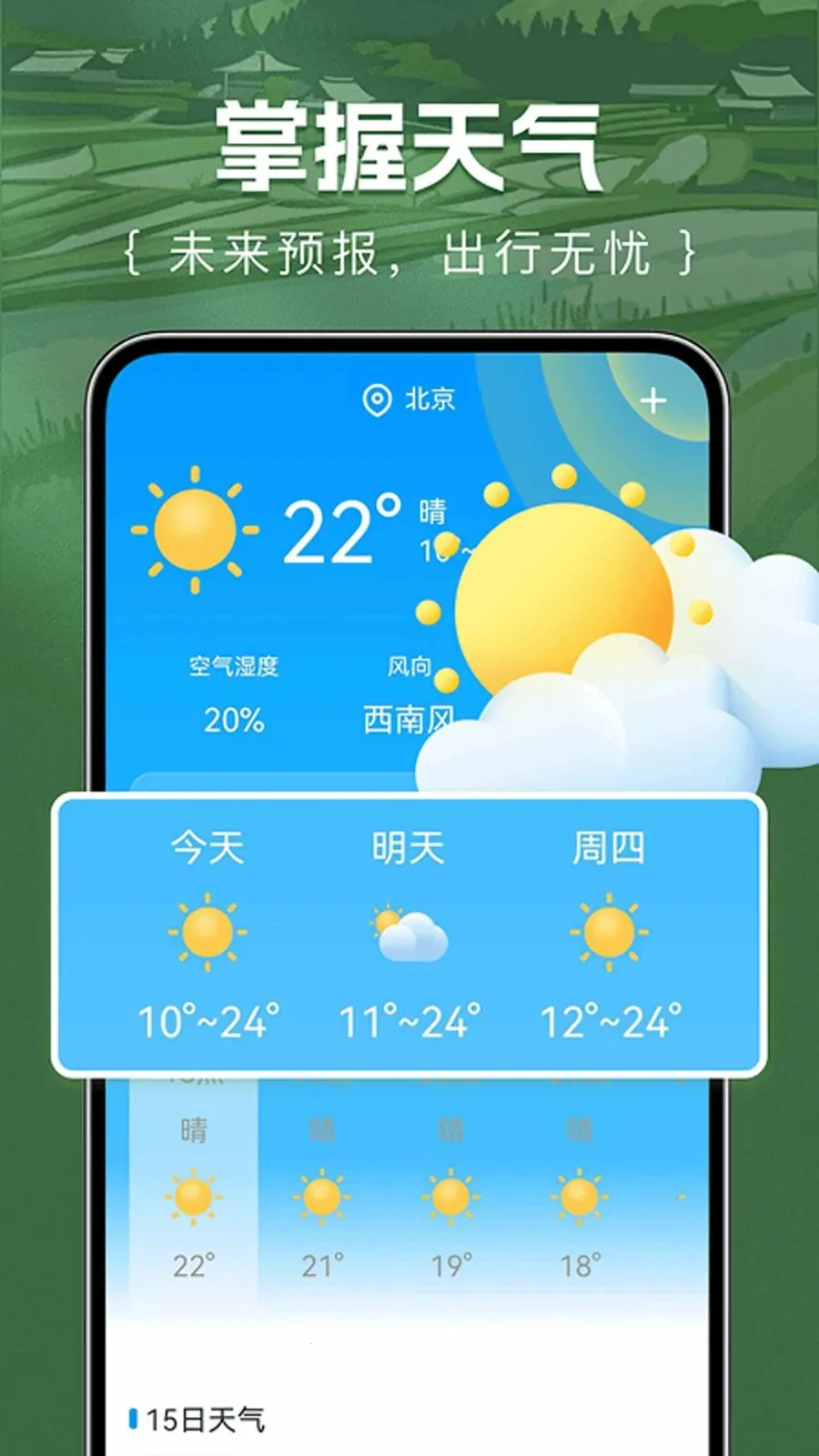 测亩仪面积易最新手机版v1.0.0 免费版截图3