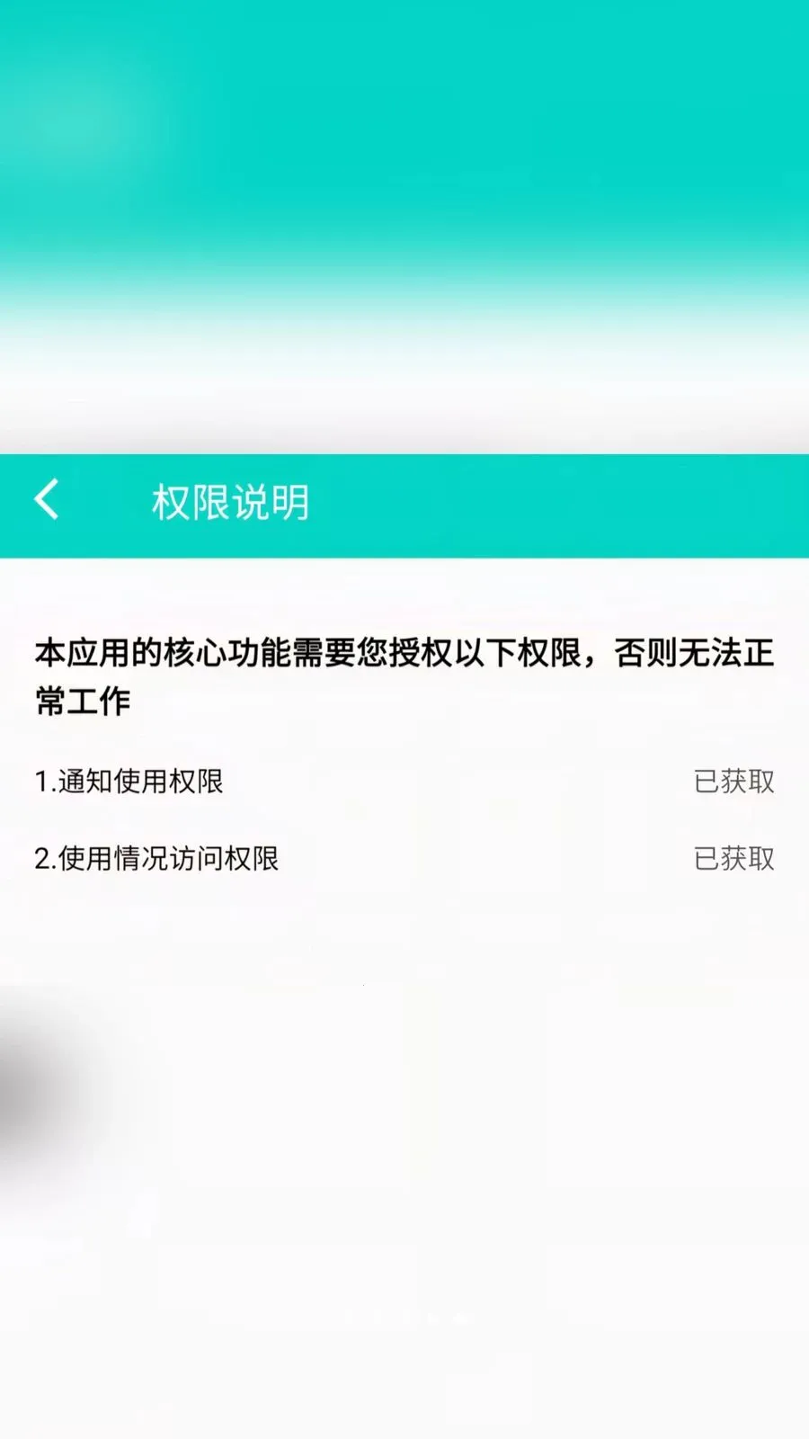 led�������������(�����֪ͨ����)v2.6.118.1 �ֻ����ͼ3
