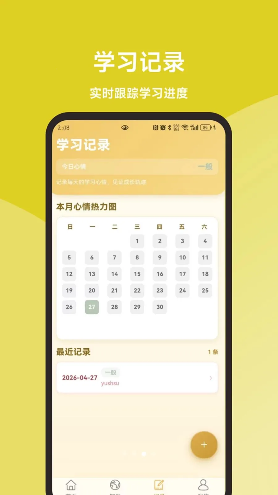 高空作业题库一本通(高空作业备考工具)v1.1.1 手机版截图3