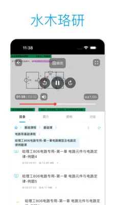 水木珞研教育(考研资料分享平台)v2.3.4 免费版截图2