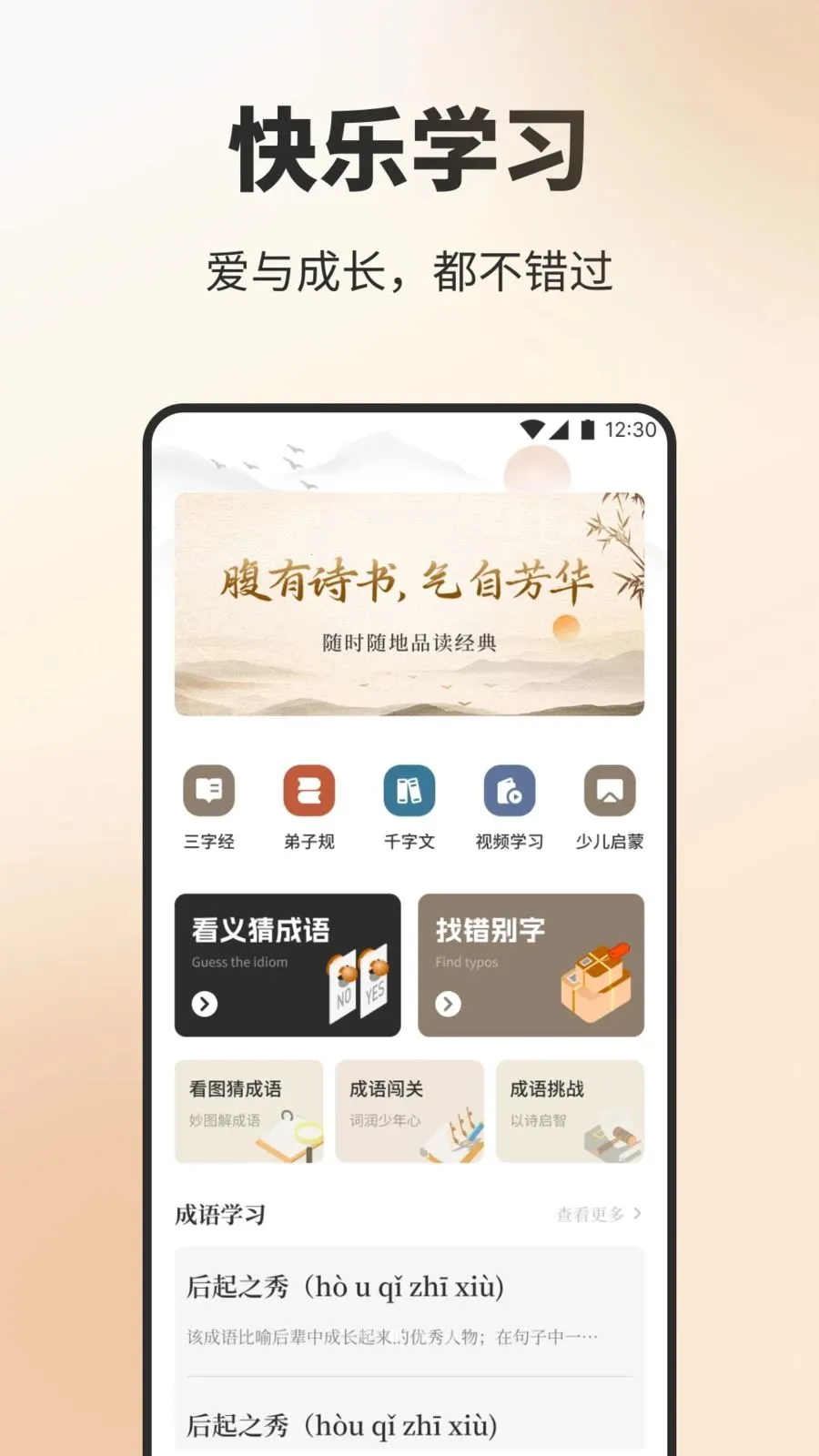 优品天下诗(诗词学习应用)v1.3 手机版截图1