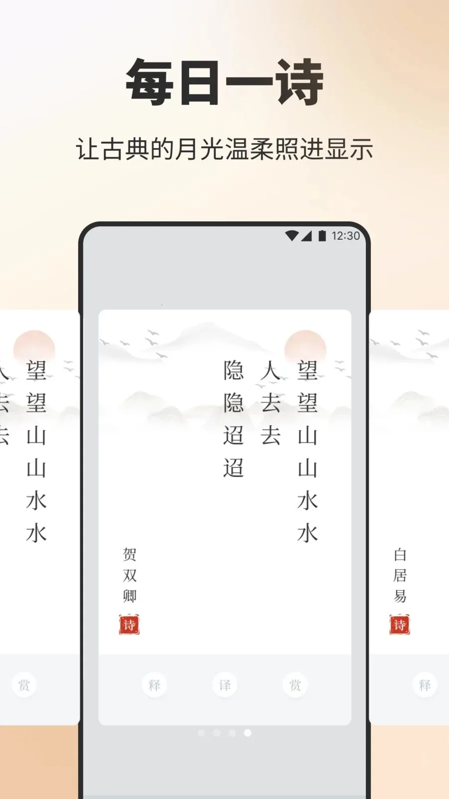 优品天下诗(诗词学习应用)v1.3 手机版截图2