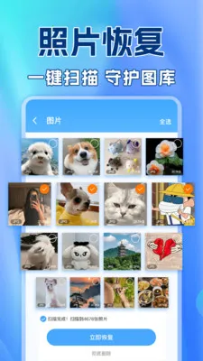 免费聊天记录备份云(手机数据管理工具)v1.0.2 免费版截图3