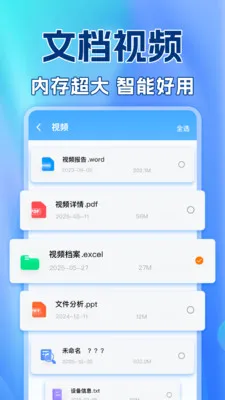 免费聊天记录备份云(手机数据管理工具)v1.0.2 免费版截图1