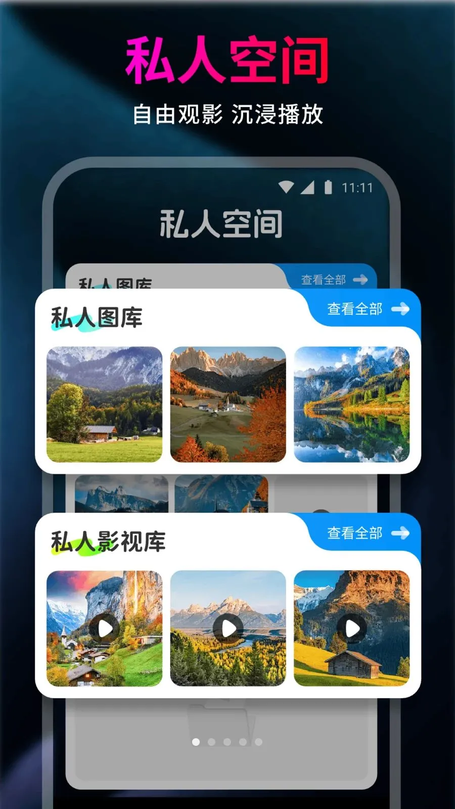 99看私人播放器(本地视频播放器)v1.0.0 免费版截图0