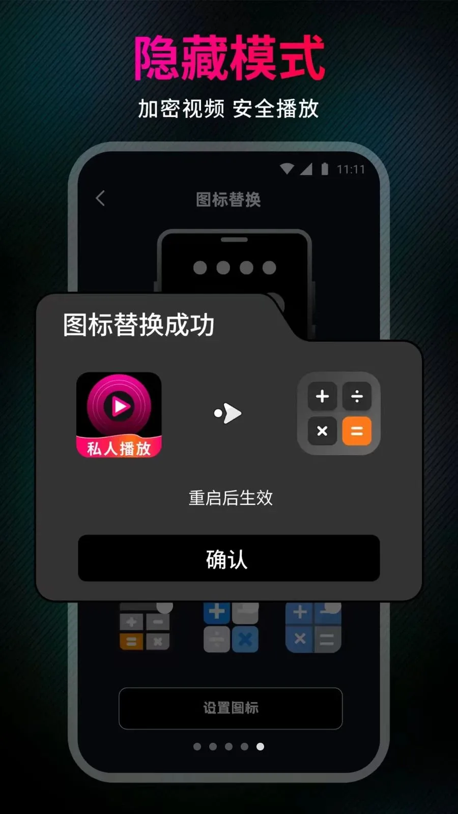 99看私人播放器(本地视频播放器)v1.0.0 免费版截图3