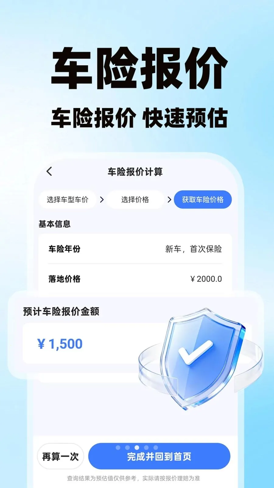 �����˻�������(����˾������)v1.0.1 �ֻ����ͼ4