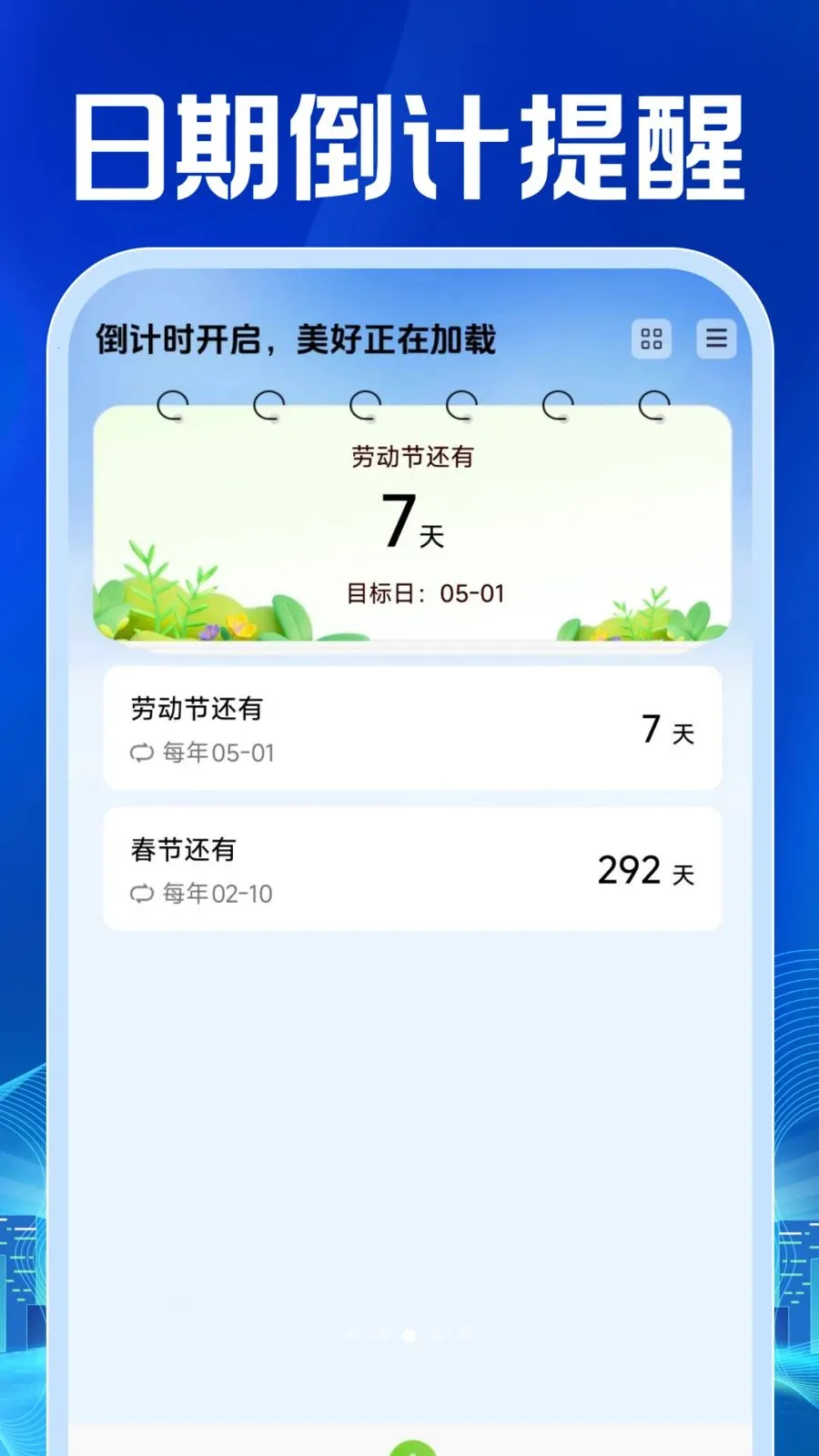 ���ӷ�Ʊ�������(��Ʊ���鹤��)v1.0.1 ��׿���ͼ4
