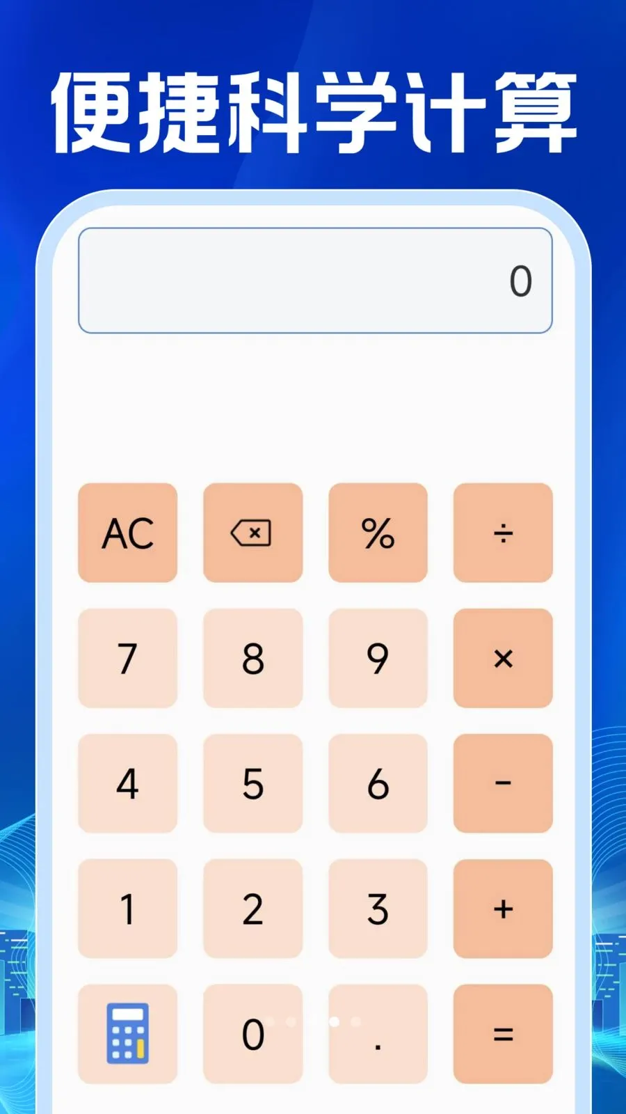 ���ӷ�Ʊ�������(��Ʊ���鹤��)v1.0.1 ��׿���ͼ0