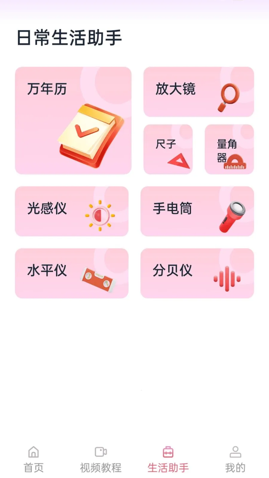 �������������°�׿��v1.1.0 ��Ѱ��ͼ1