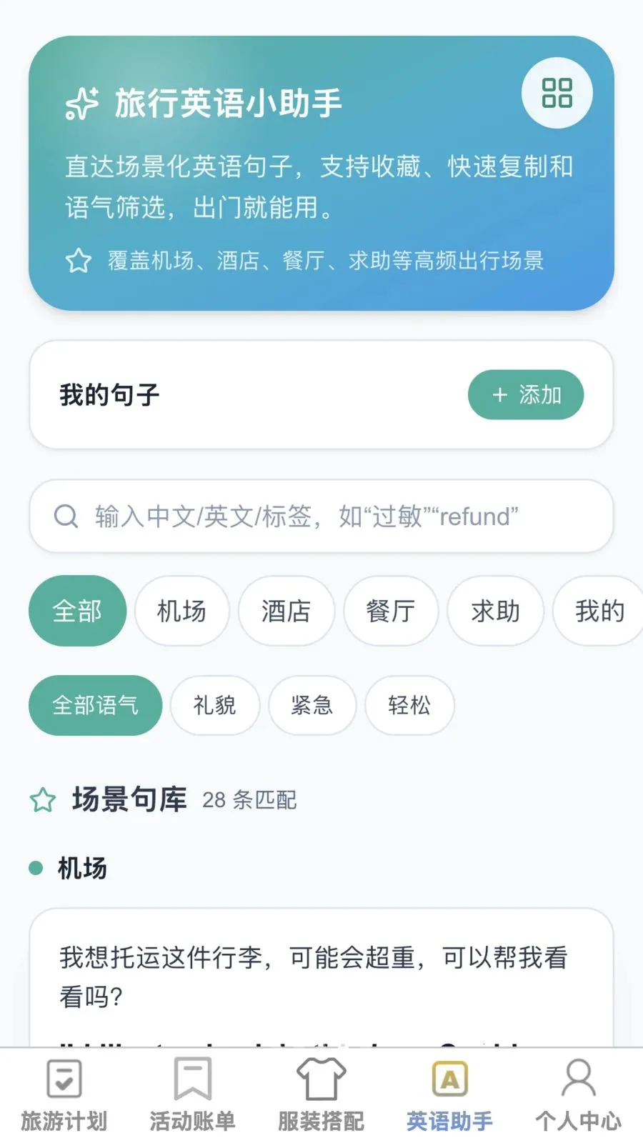 �޽�����(�����ۺ�Ӧ��)v1.0.1 ��׿���ͼ1