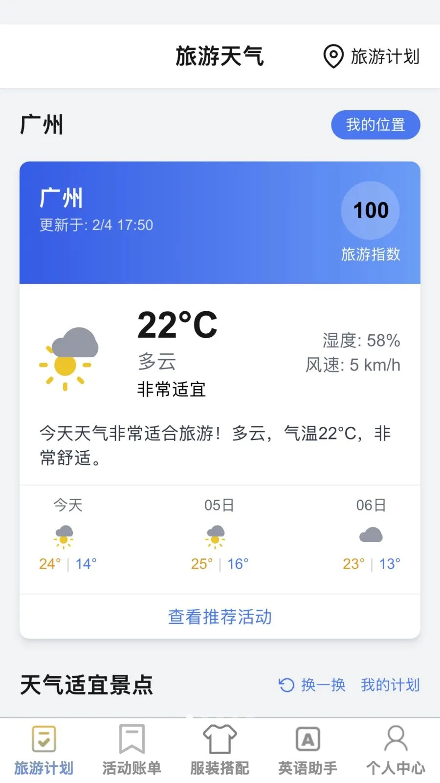 �޽�����(�����ۺ�Ӧ��)v1.0.1 ��׿���ͼ2