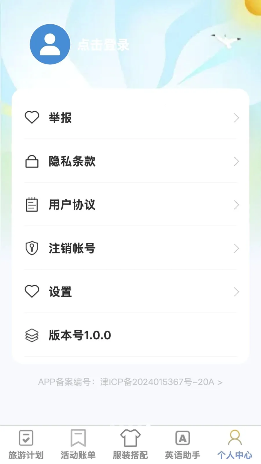 �޽�����(�����ۺ�Ӧ��)v1.0.1 ��׿���ͼ3