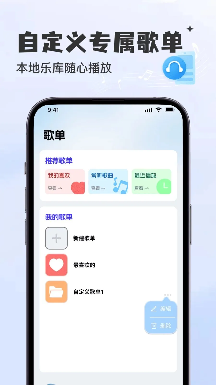 酷歌曲免费播放器2026官方最新版本v1.0.0 安卓版截图1