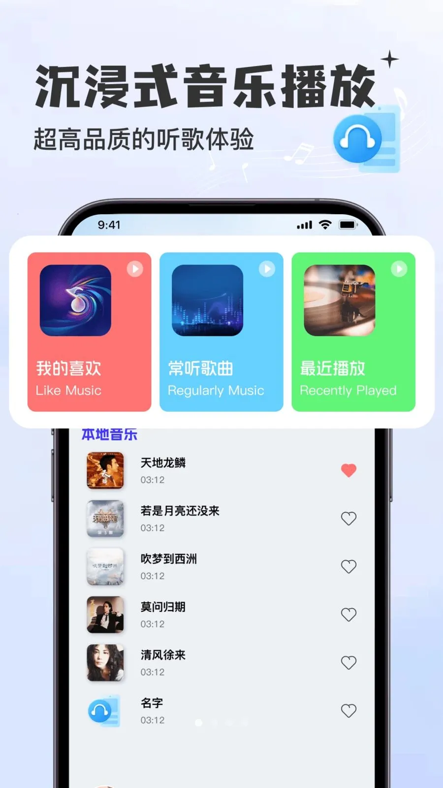 酷歌曲免费播放器2026官方最新版本v1.0.0 安卓版截图0