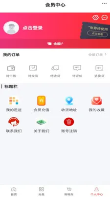 地砖平台(装修购物平台)v6.145.3 安卓版截图3