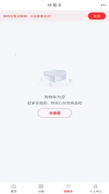 地砖平台(装修购物平台)v6.145.3 安卓版截图0