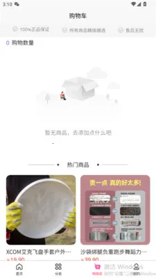 吉戎号最新安卓版v3.5.7 安卓版截图0