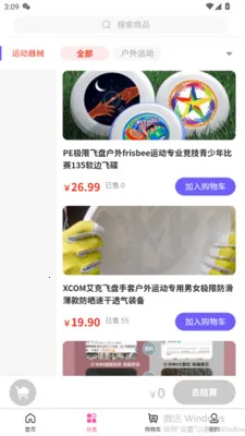 吉戎号最新安卓版v3.5.7 安卓版截图2