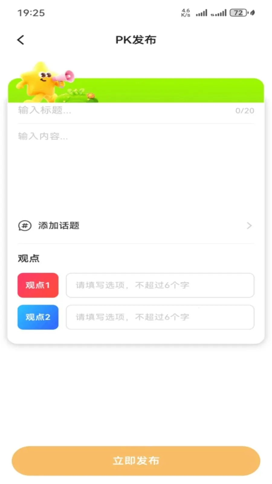 蝉书优选(电商导购平台)v1.0.27 安卓版截图1