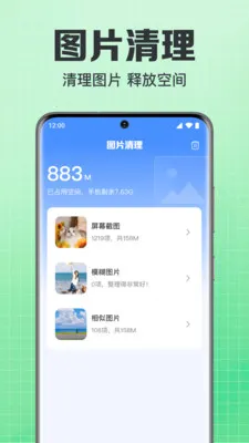 免费微记录手机备份2026最新版本v1.0.1.1004 安卓版截图2
