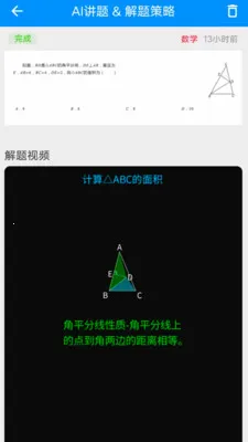��ս���(AI����ѧϰ����)v1.0.14 ��Ѱ��ͼ1