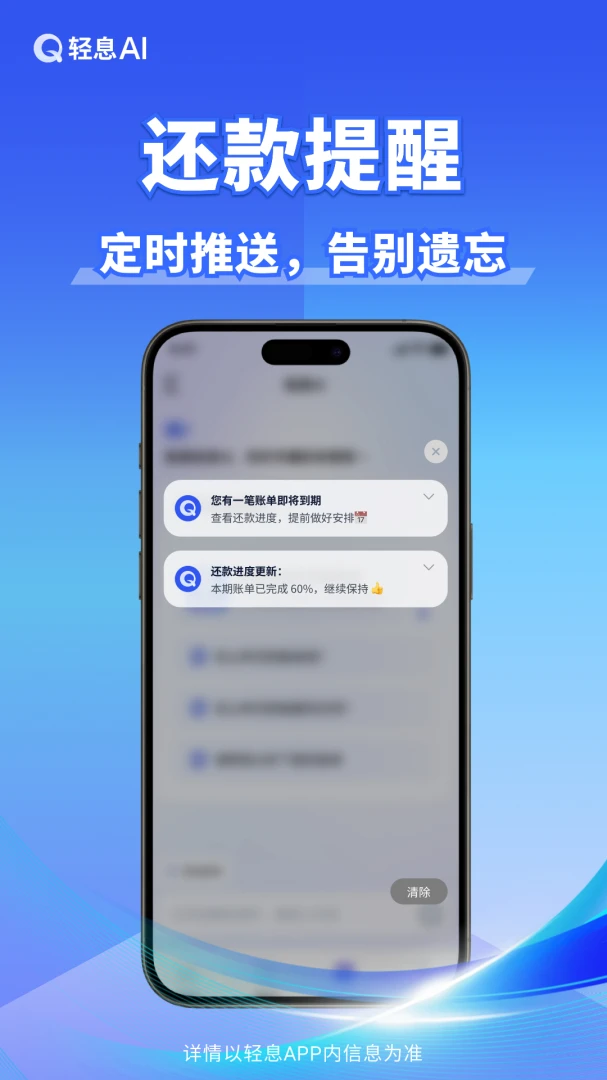 轻息AI2026最新版本v1.3.0 安卓版截图0