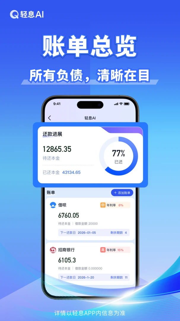 轻息AI2026最新版本v1.3.0 安卓版截图4