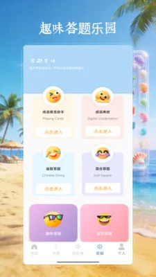 4199乐园游(趣味娱乐应用)v4.0 免费版截图2