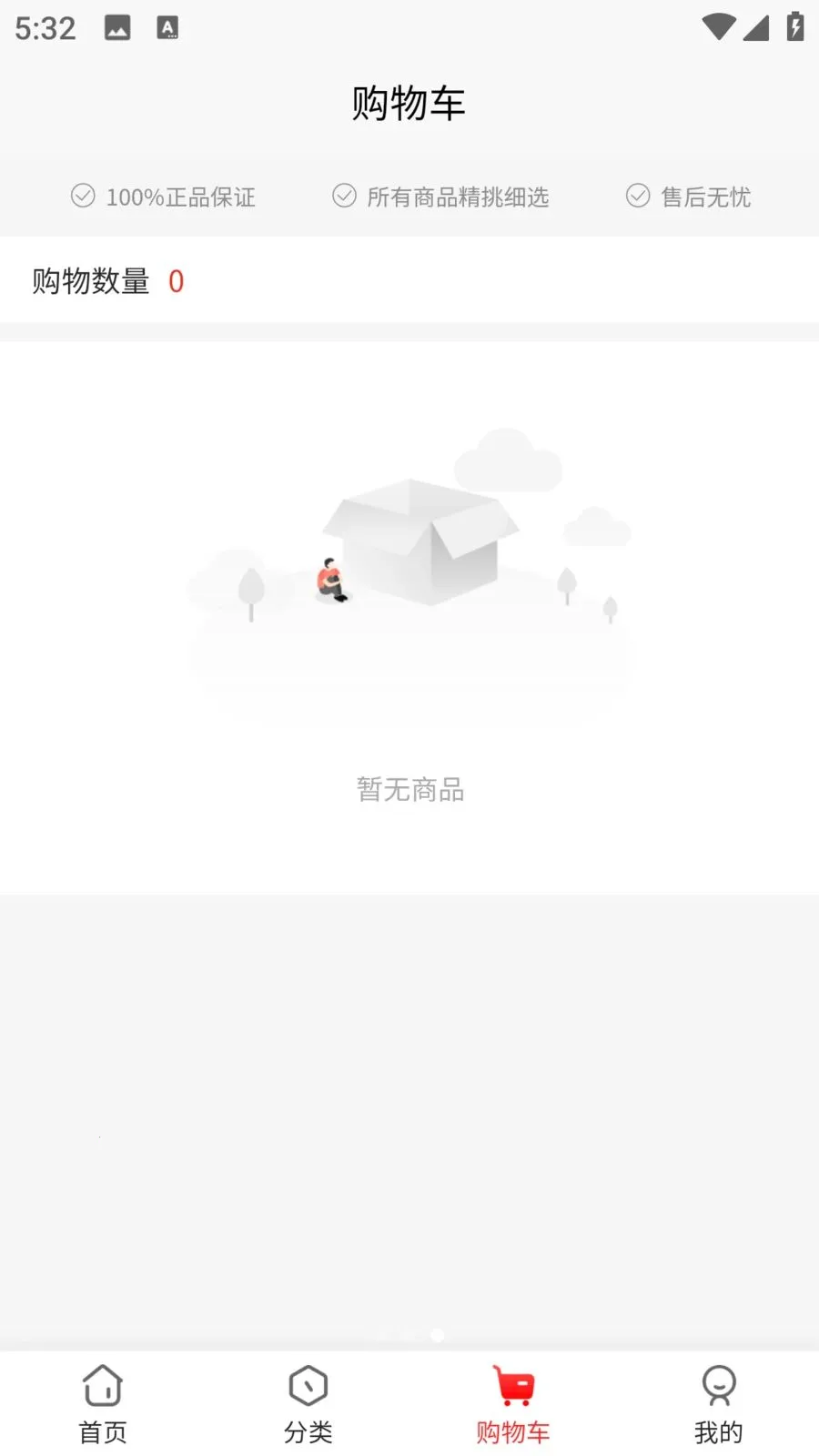 万幸汤品最新手机版v1.0.7 免费版截图0