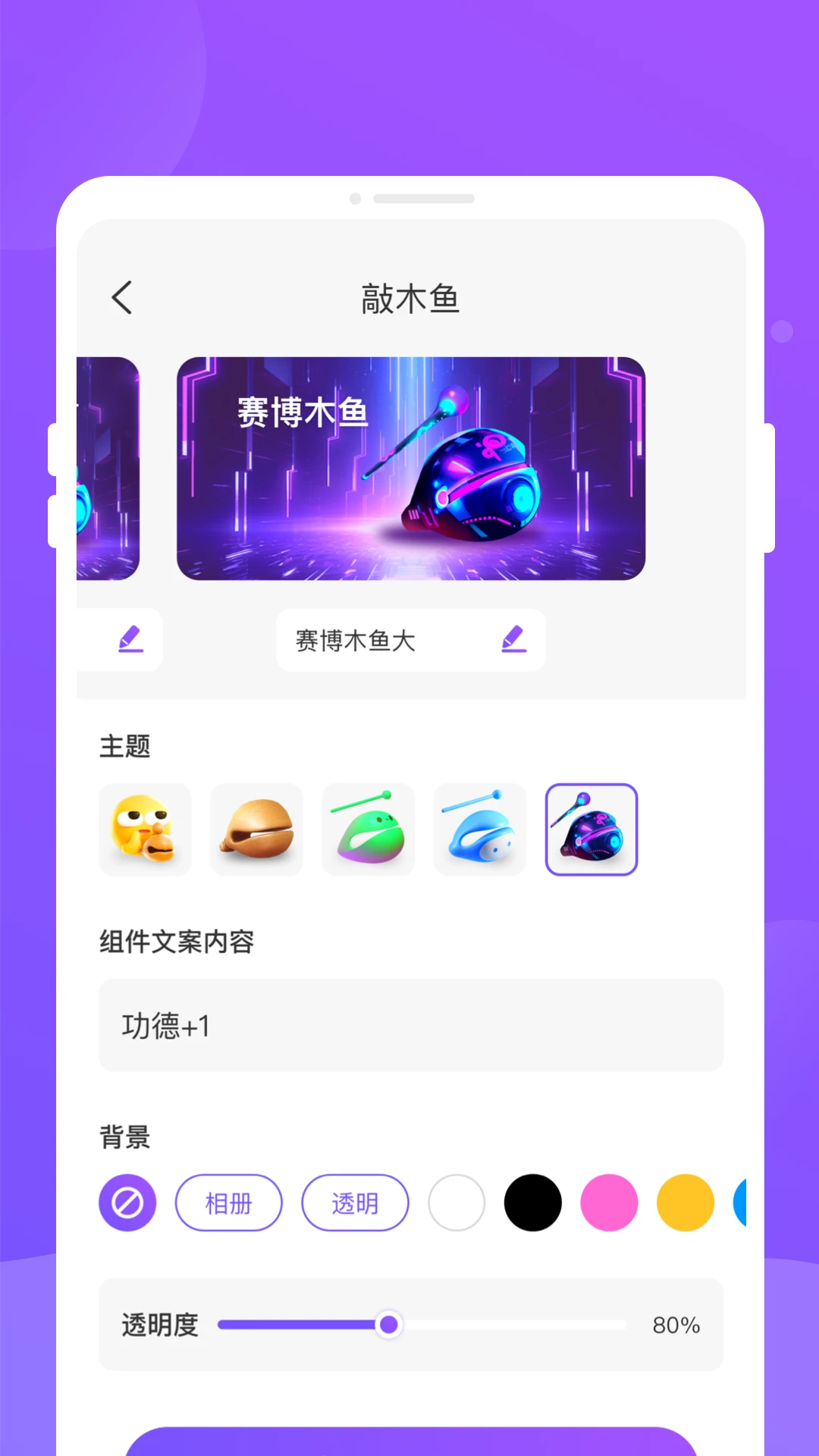 乐动岛(桌面小组件APP)v1.0.3 免费版截图0
