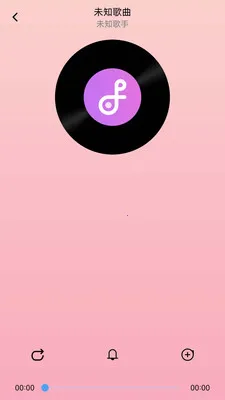 音乐大全免费最新安卓版v1.0.0.3 免费版截图1