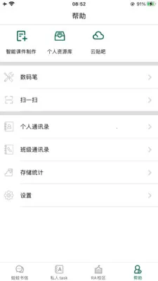 LQWaWa���ܽ�ѧƽ̨2026�ٷ����°汾v9.11.70 ��Ѱ��ͼ0