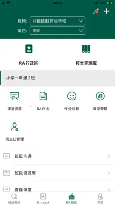 LQWaWa���ܽ�ѧƽ̨2026�ٷ����°汾v9.11.70 ��Ѱ��ͼ2