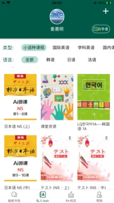 LQWaWa���ܽ�ѧƽ̨2026�ٷ����°汾v9.11.70 ��Ѱ��ͼ3