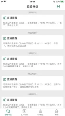 LQWaWa���ܽ�ѧƽ̨2026�ٷ����°汾v9.11.70 ��Ѱ��ͼ1
