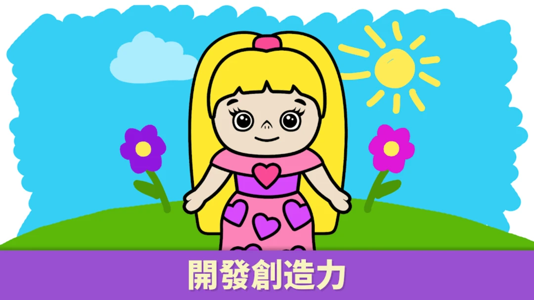 比米布填色乐园最新手机版v2.1.2 安卓版截图1
