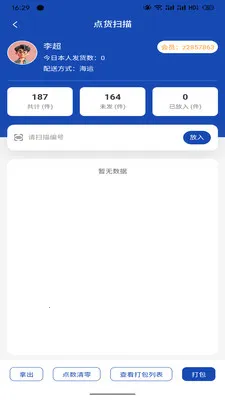超级工厂供应链(供应链管理App)v1.4.1 安卓版截图0