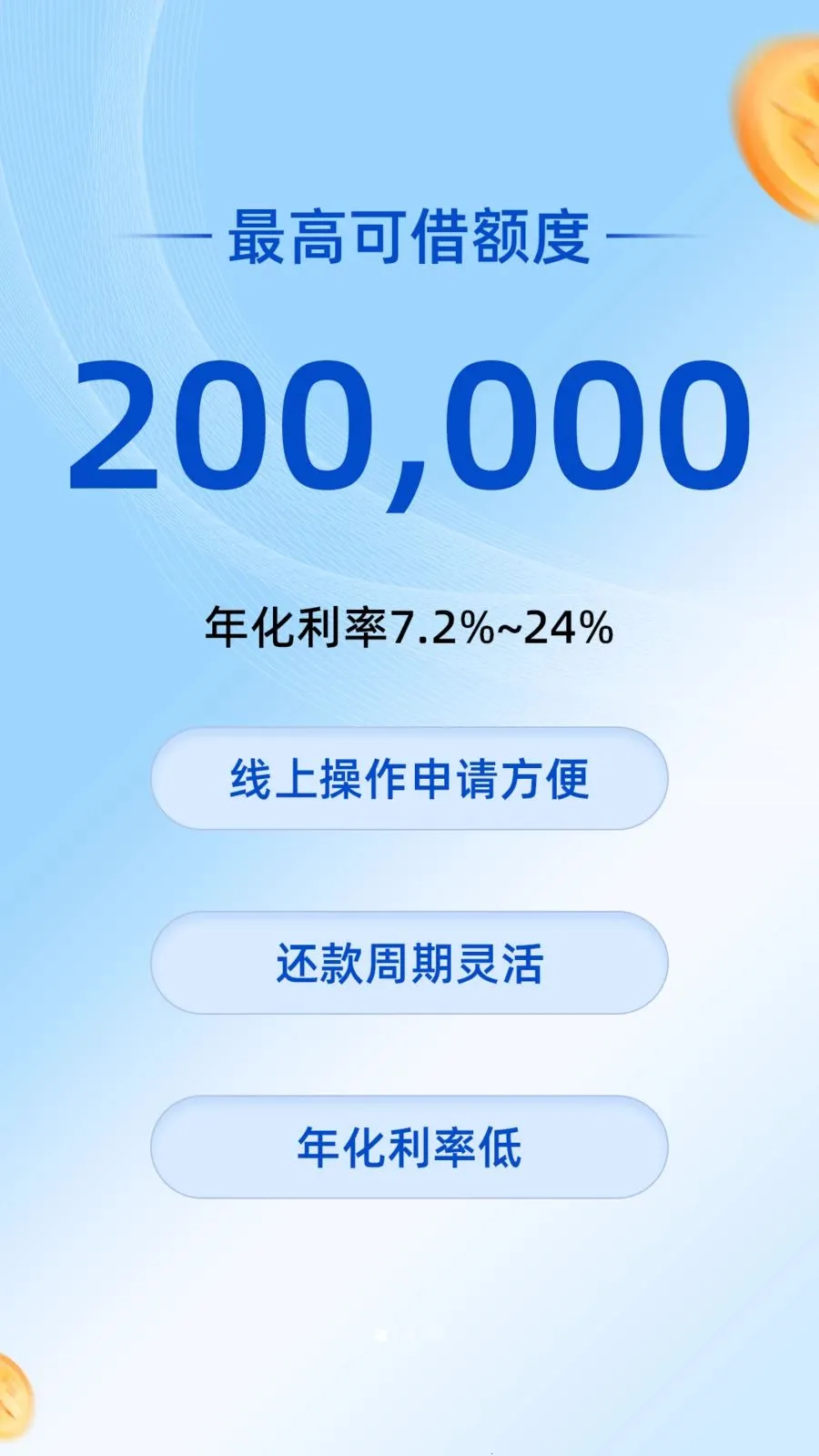 云盛花(贷款借钱平台)v3.8.0 免费版截图1