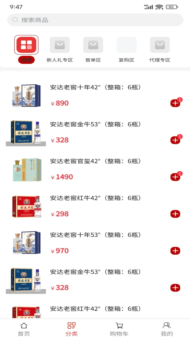 安达老窖最新安卓版v1.0.4 安卓版截图1