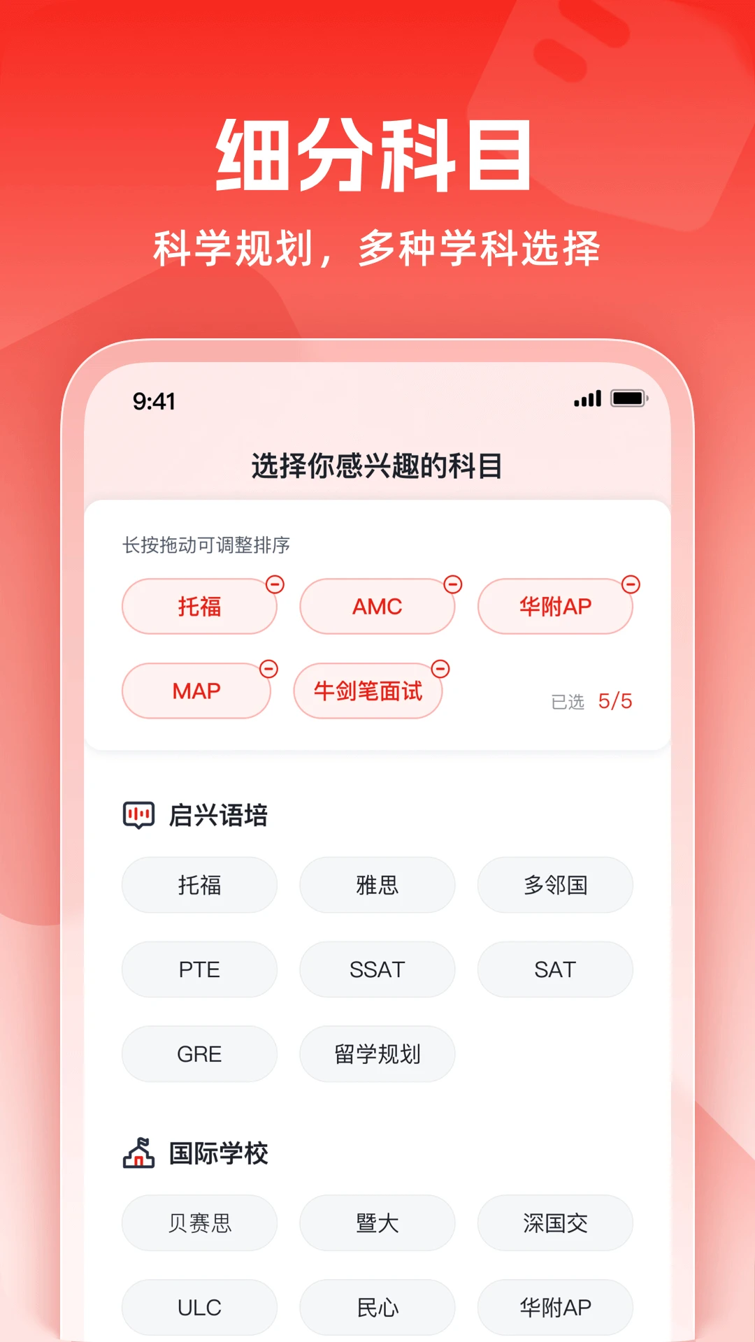 威学在线(国际教育平台)v1.0.12 安卓版截图3