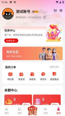 欢美生活最新手机版v2.0.46 免费版截图1