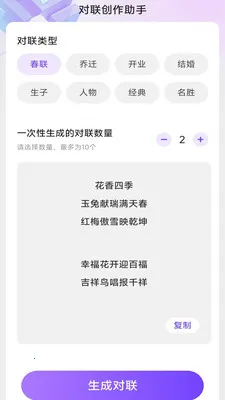 妙智办公测量仪(多功能办公应用)v3.0.7.2 免费版截图0
