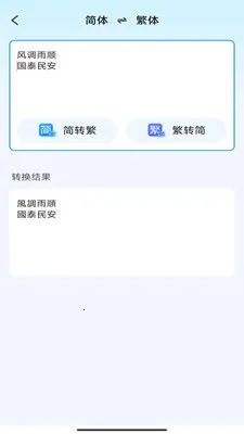妙智办公测量仪(多功能办公应用)v3.0.7.2 免费版截图3