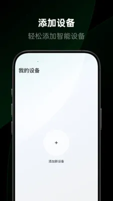 绿联智联(设备管理APP)v1.2.0.12 免费版截图2