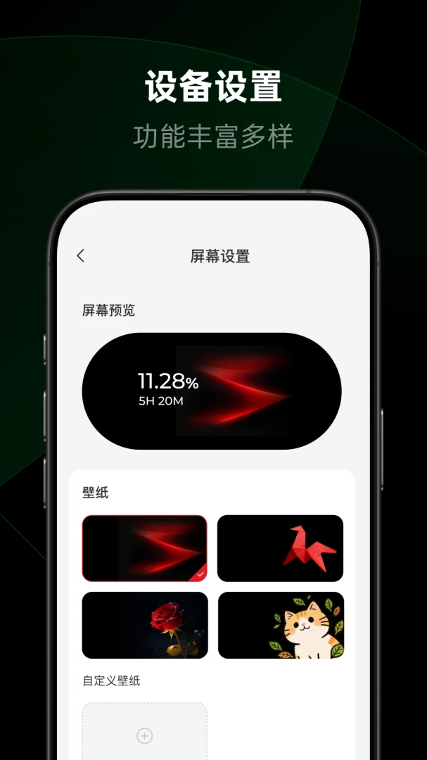 绿联智联(设备管理APP)v1.2.0.12 免费版截图3