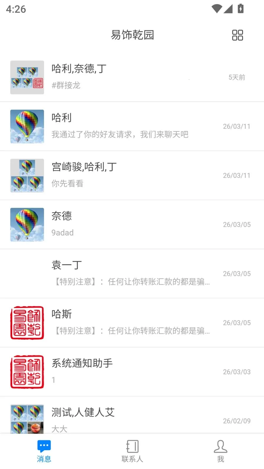 Ǭ԰(��ͳ�Ļ�����ƽ̨)v1.5.7 ��׿���ͼ4